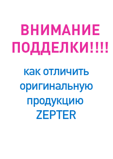 poddelky_zepter poddelky_zepter